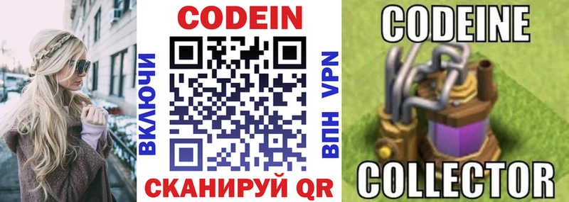 Codein Purple Drank  Купить где  Верещагино 