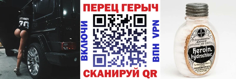 Купить где  Верещагино  Героин VHQ 