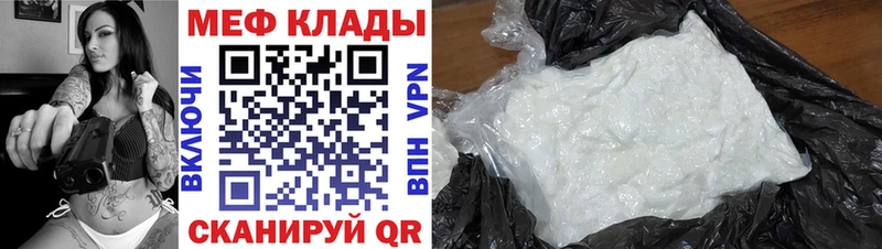 Купить где  Верещагино  МЯУ-МЯУ mephedrone 
